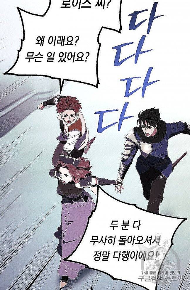 더 라이브 52화 69