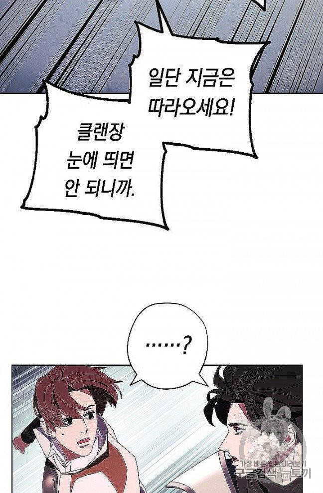 더 라이브 52화 70