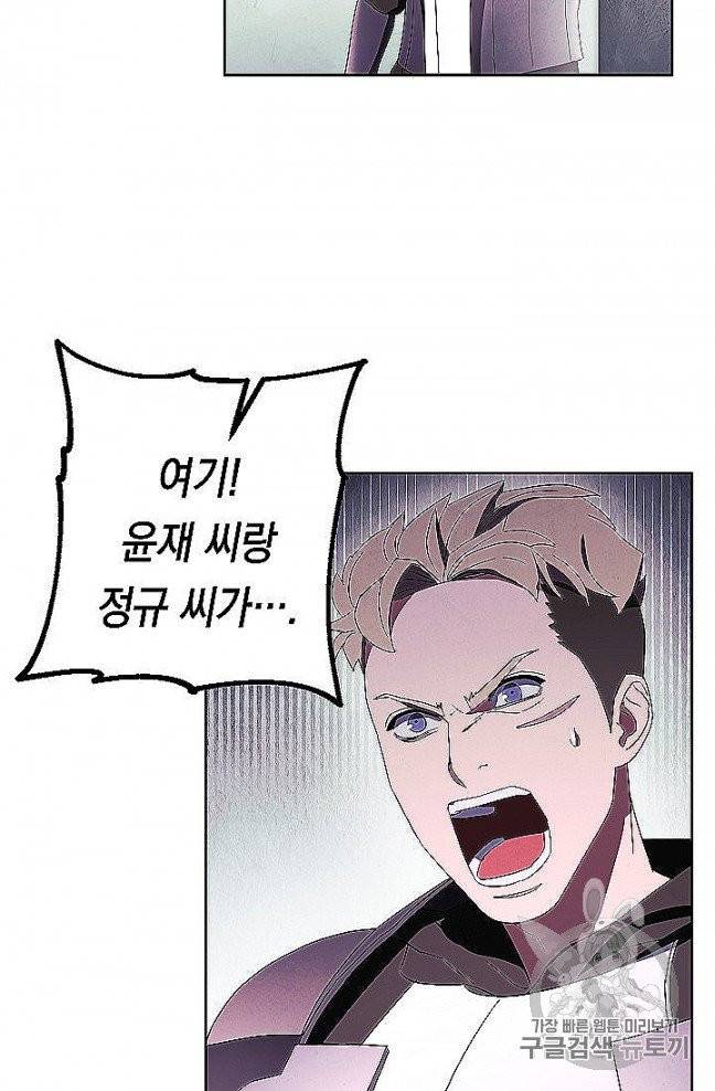 더 라이브 52화 73