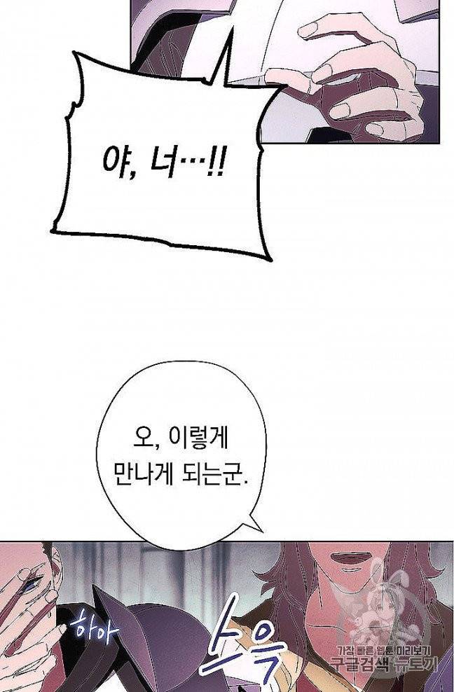 더 라이브 52화 74