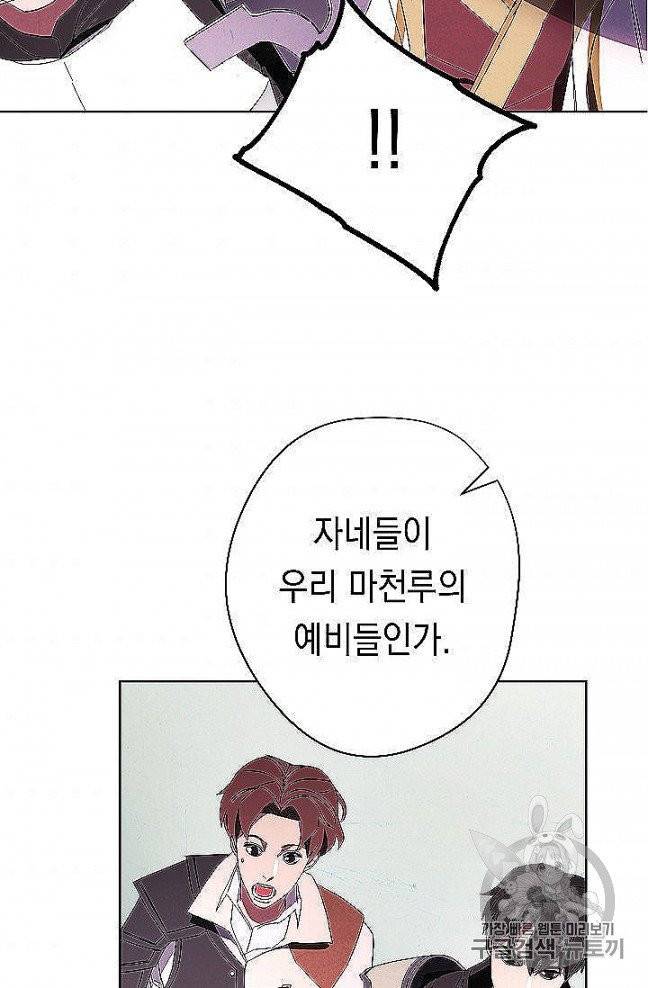 더 라이브 52화 75
