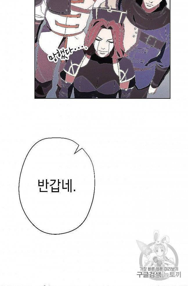더 라이브 52화 76