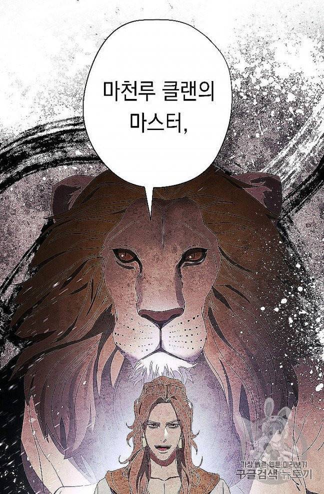 더 라이브 52화 77