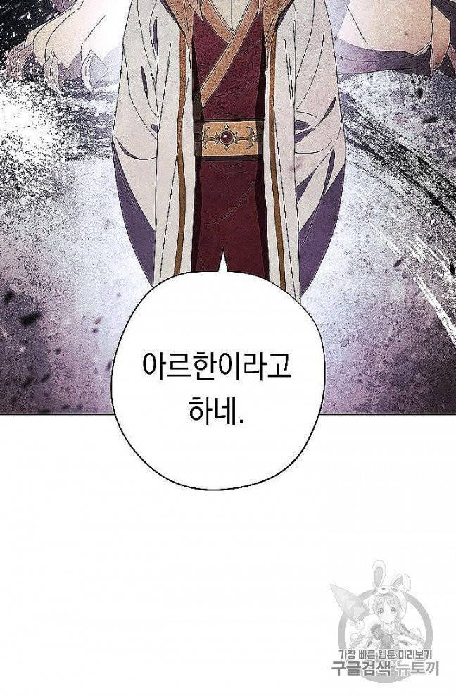 더 라이브 52화 78