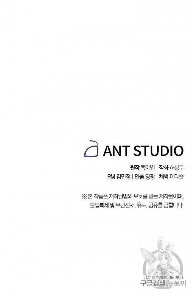 더 라이브 52화 80