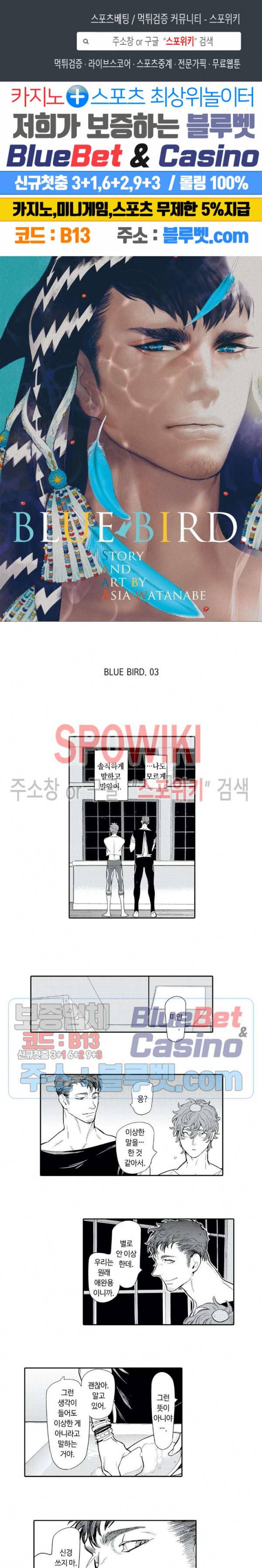 ROMEO -로메오- 45화 번외편 (3) 1