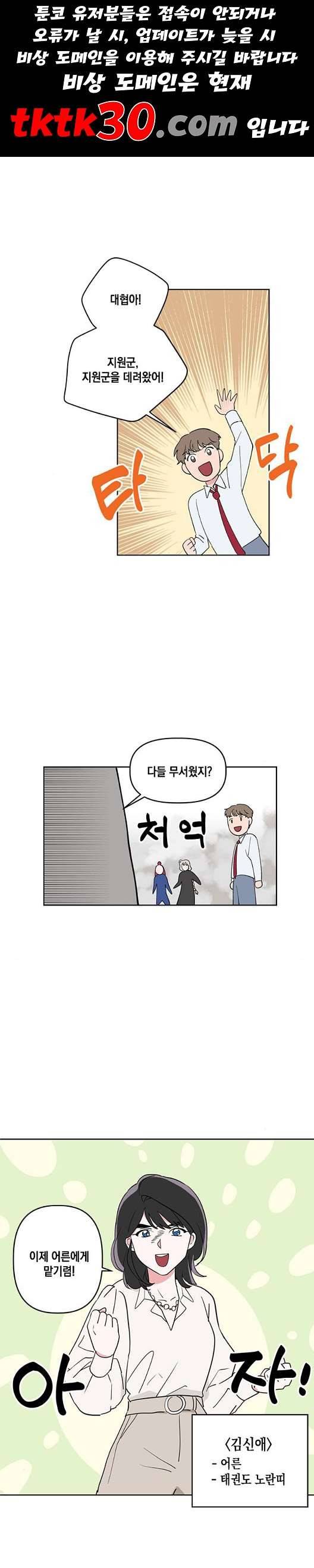 필살VS로맨스 32화 1