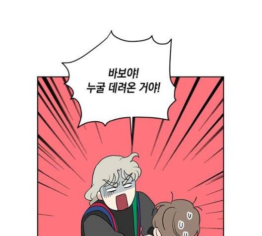 필살VS로맨스 32화 3