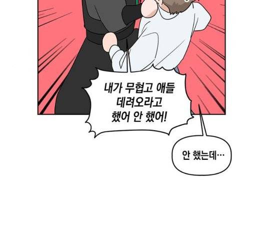 필살VS로맨스 32화 4