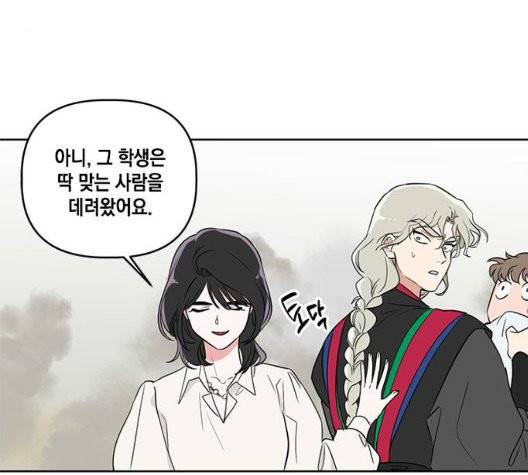 필살VS로맨스 32화 5
