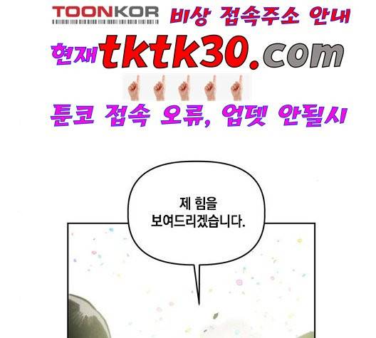 필살VS로맨스 32화 6