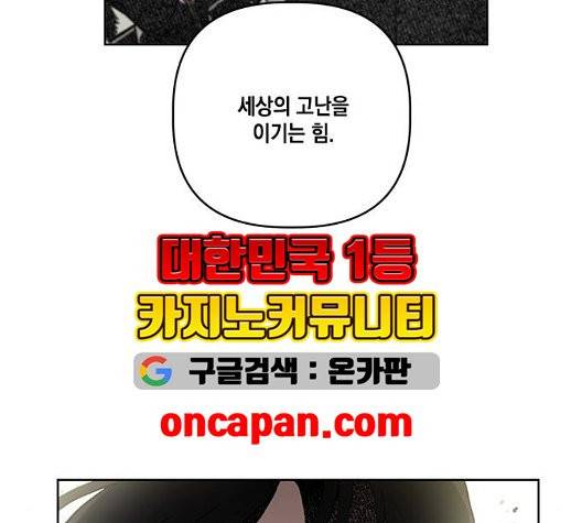 필살VS로맨스 32화 8