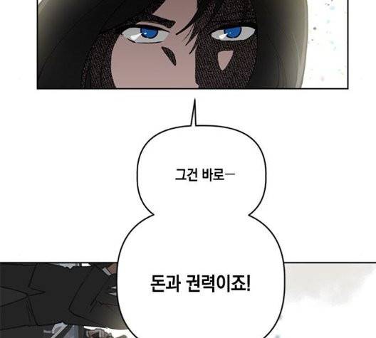 필살VS로맨스 32화 9