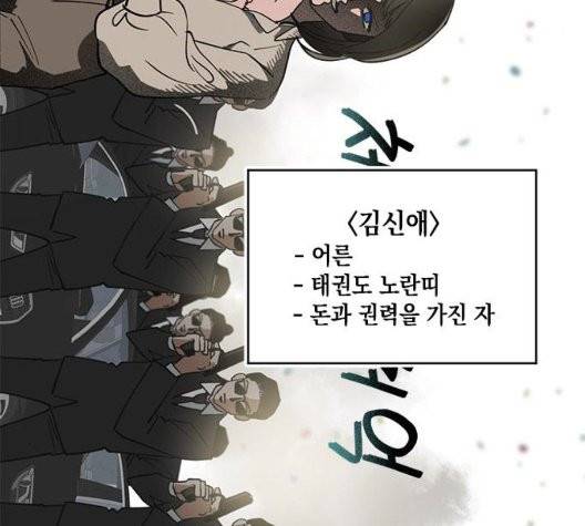 필살VS로맨스 32화 11