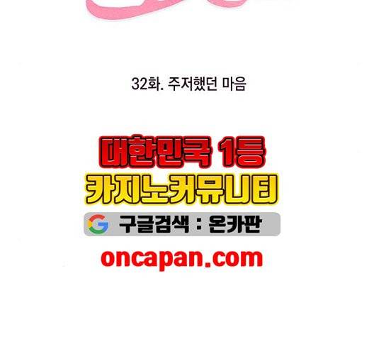 필살VS로맨스 32화 14