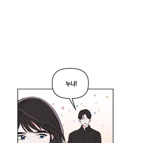 필살VS로맨스 32화 19