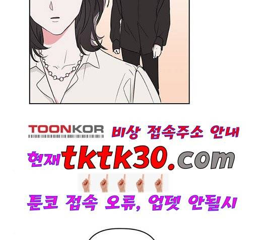 필살VS로맨스 32화 20