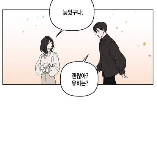 필살VS로맨스 32화 21