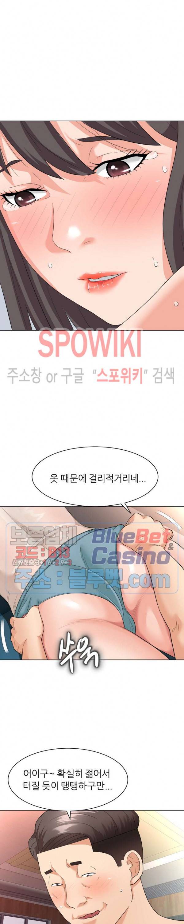 노예들 10화 4