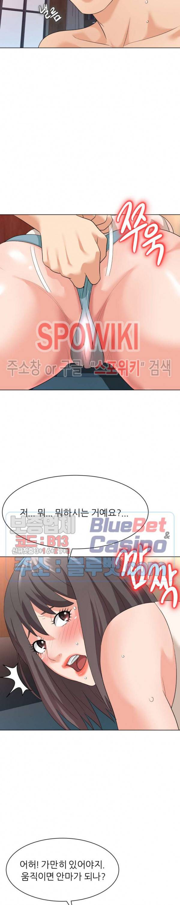 노예들 10화 5