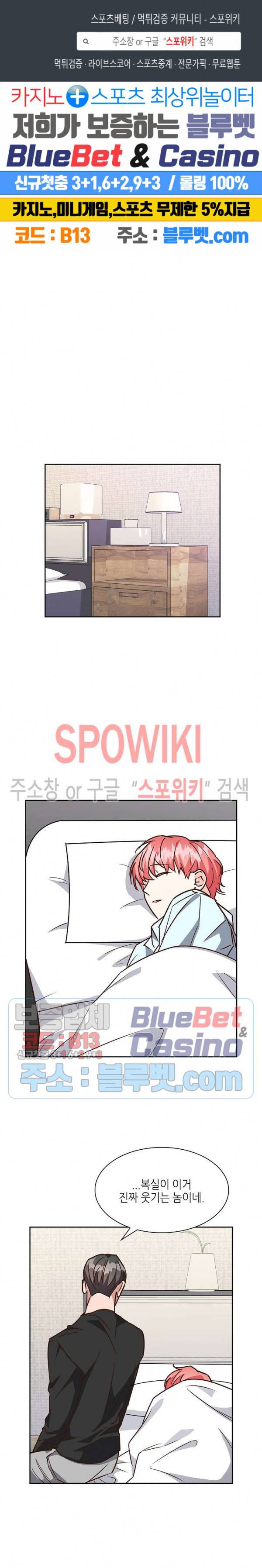 스머프 월드 105화 1