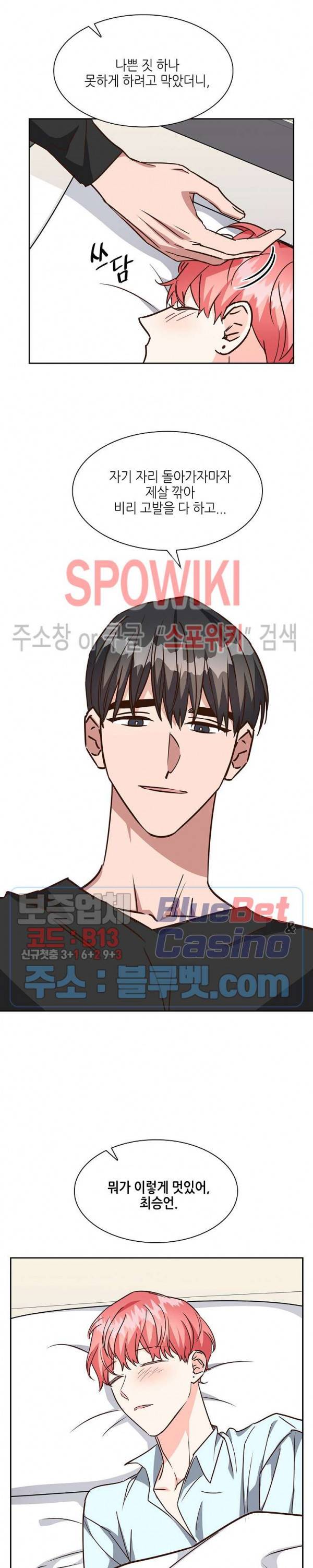 스머프 월드 105화 2