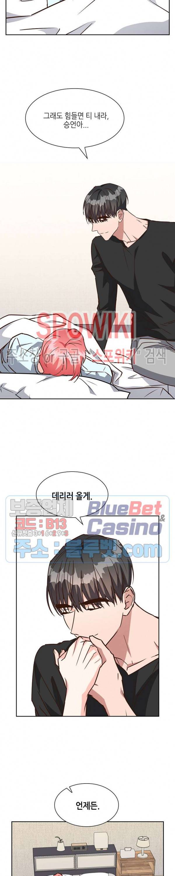 스머프 월드 105화 3