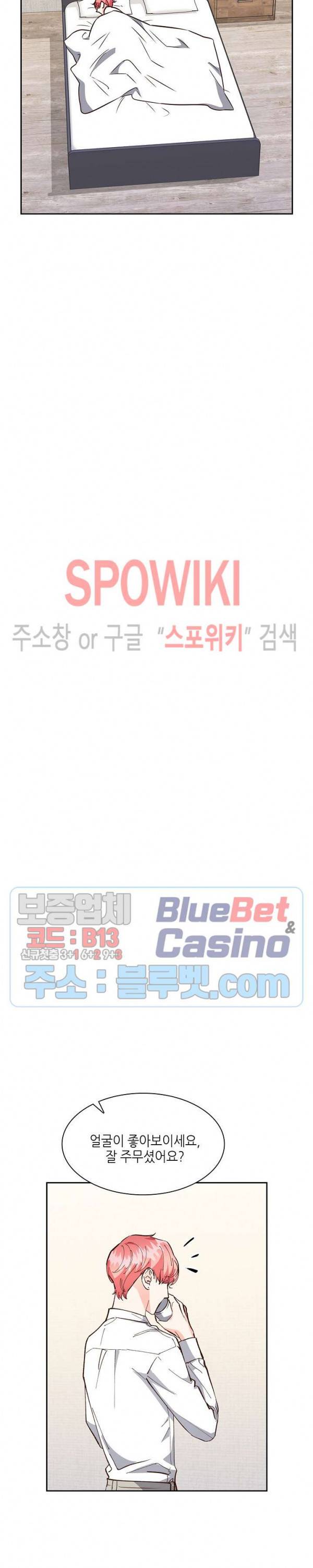 스머프 월드 105화 4