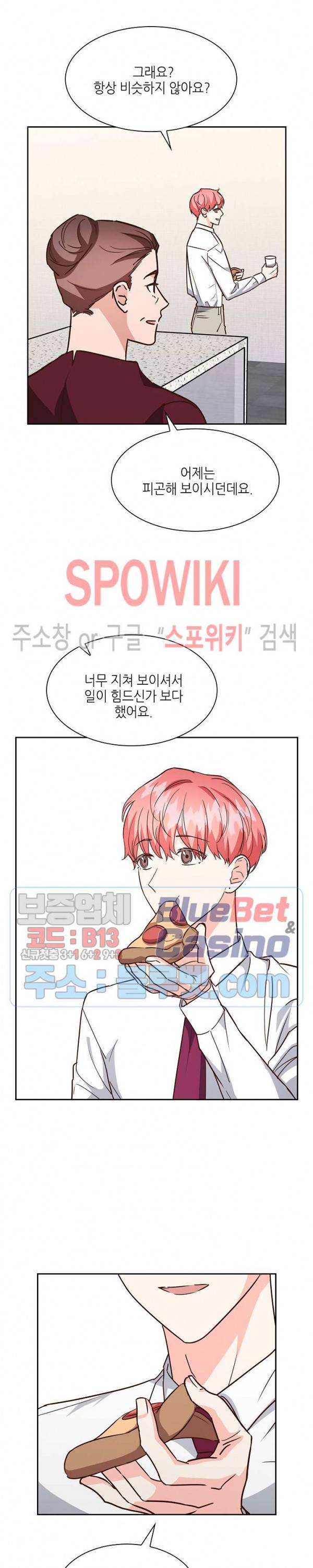 스머프 월드 105화 5