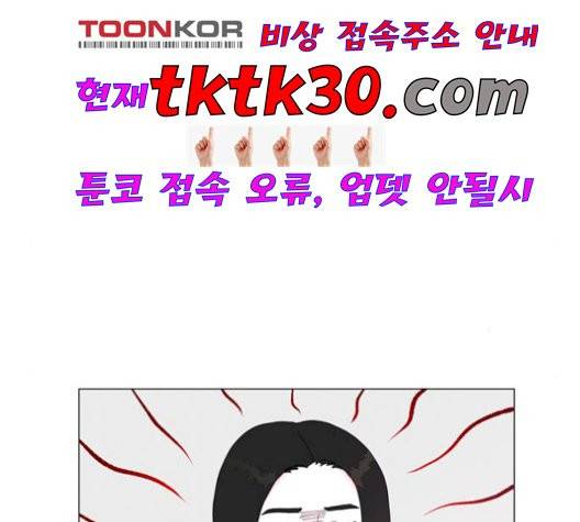 한강예찬 24화 2