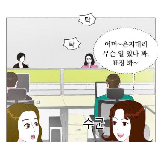 한강예찬 24화 5