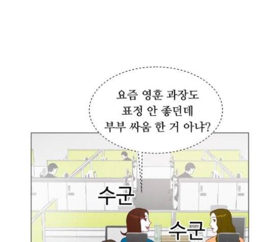 한강예찬 24화 7