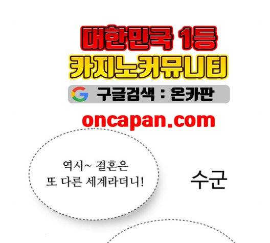 한강예찬 24화 9