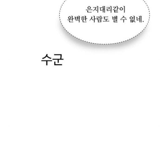 한강예찬 24화 10