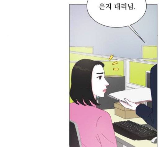 한강예찬 24화 14