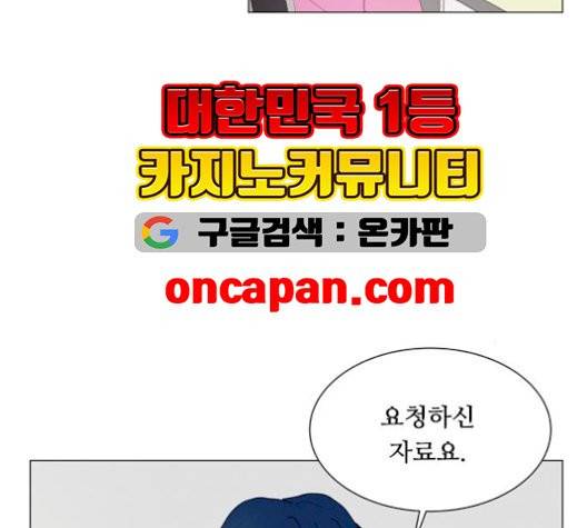 한강예찬 24화 15