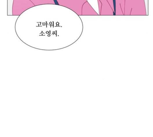 한강예찬 24화 20
