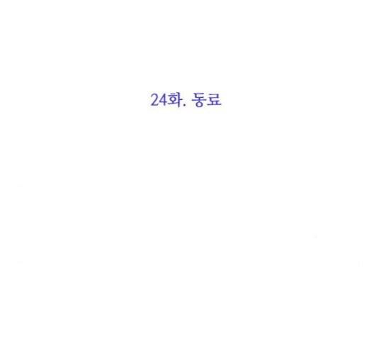 한강예찬 24화 22