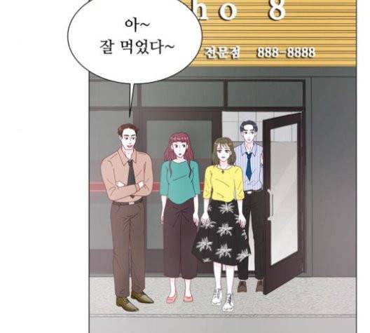 한강예찬 24화 25