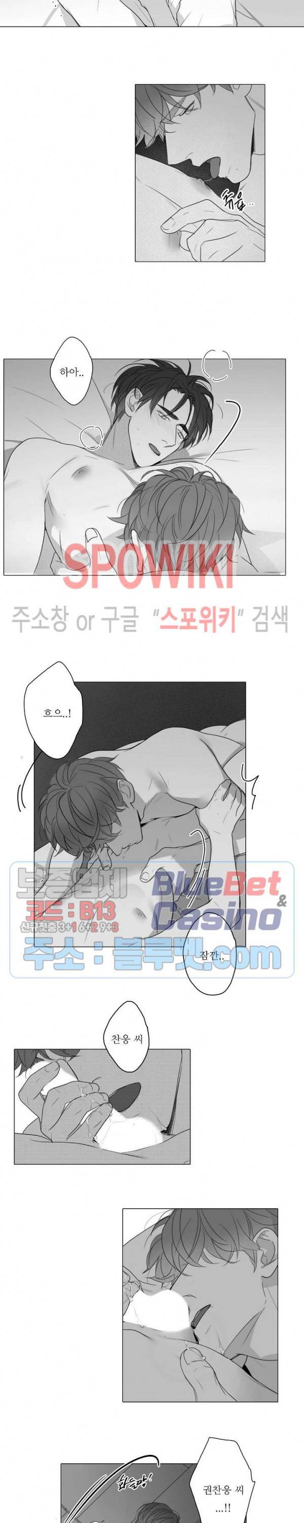 시크릿 언더 립(Secret under lip) 43화 2