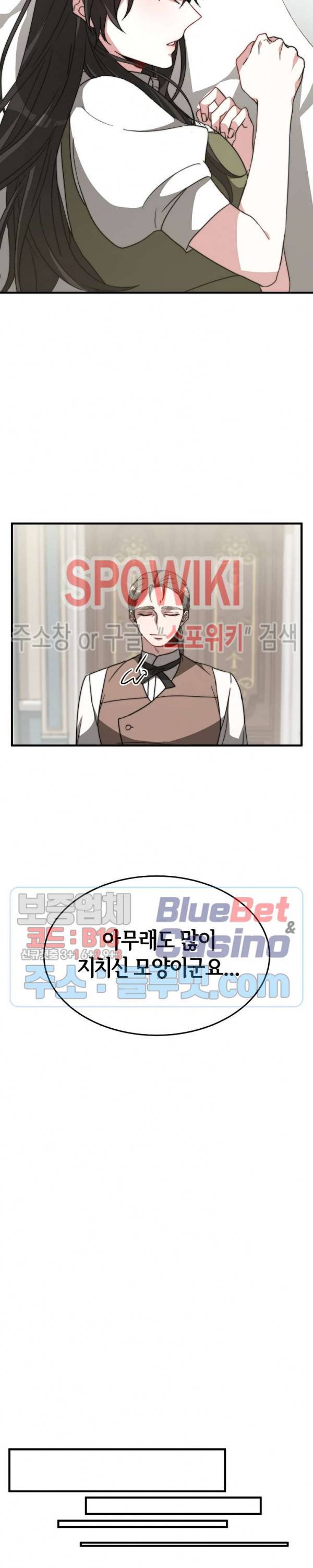 엘리시온의 신부 10화 6