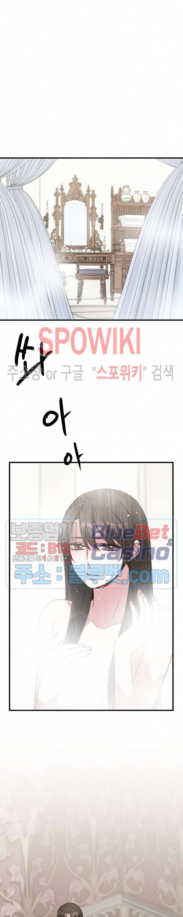 엘리시온의 신부 10화 7