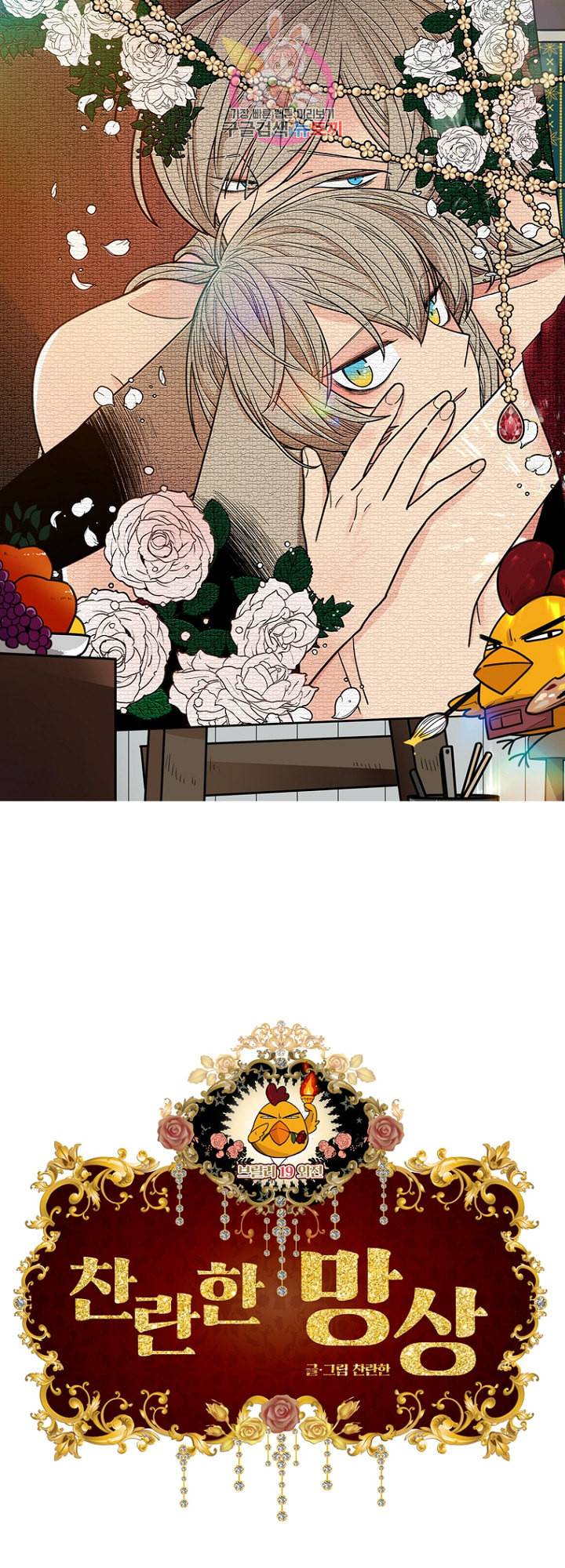 브릴리 외전 7화 1