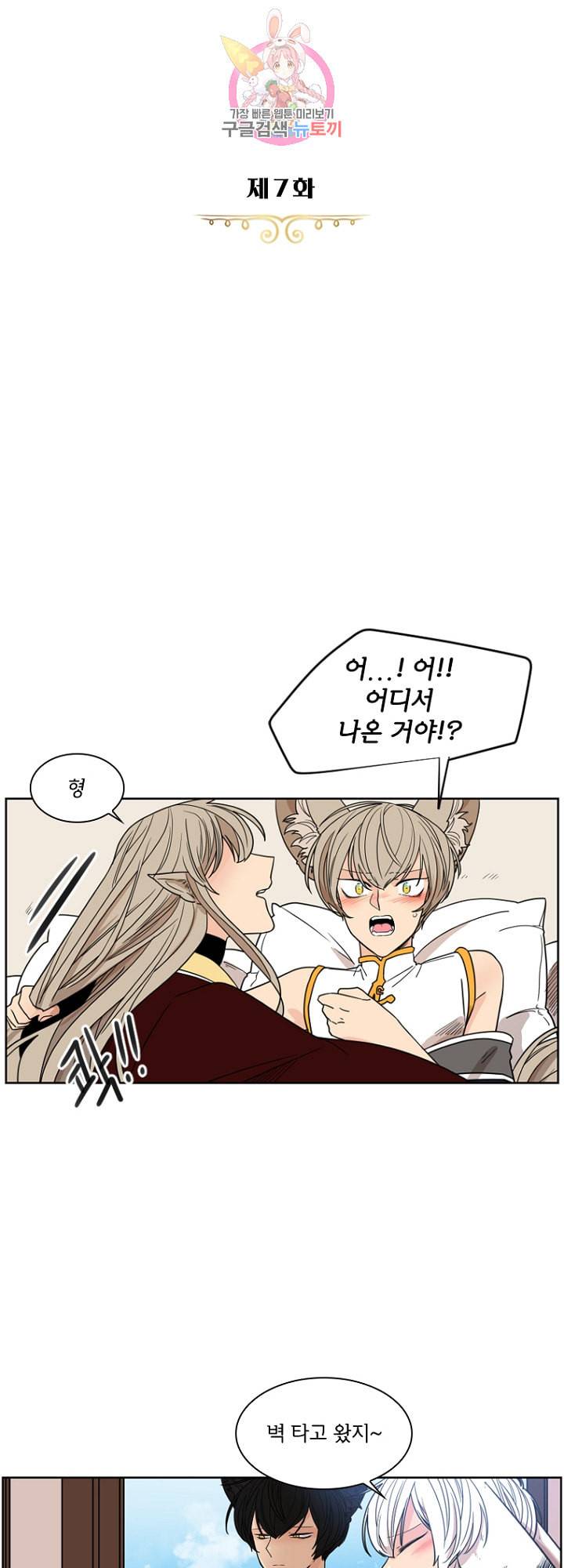 브릴리 외전 7화 2