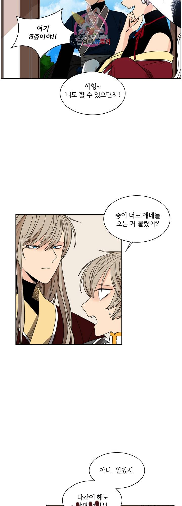 브릴리 외전 7화 3