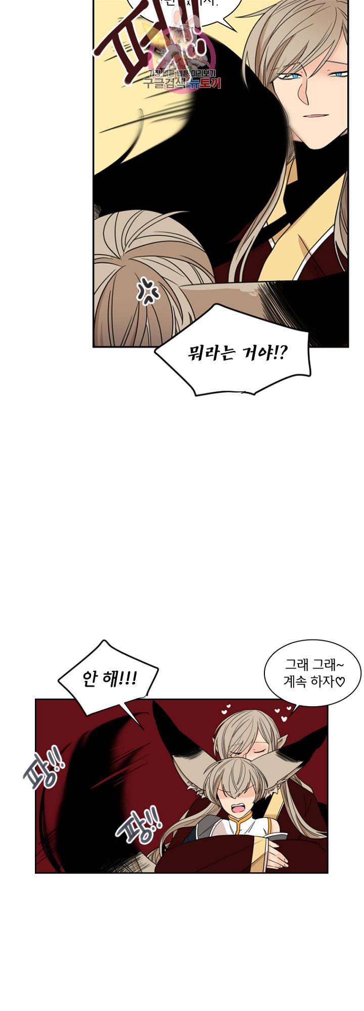 브릴리 외전 7화 4
