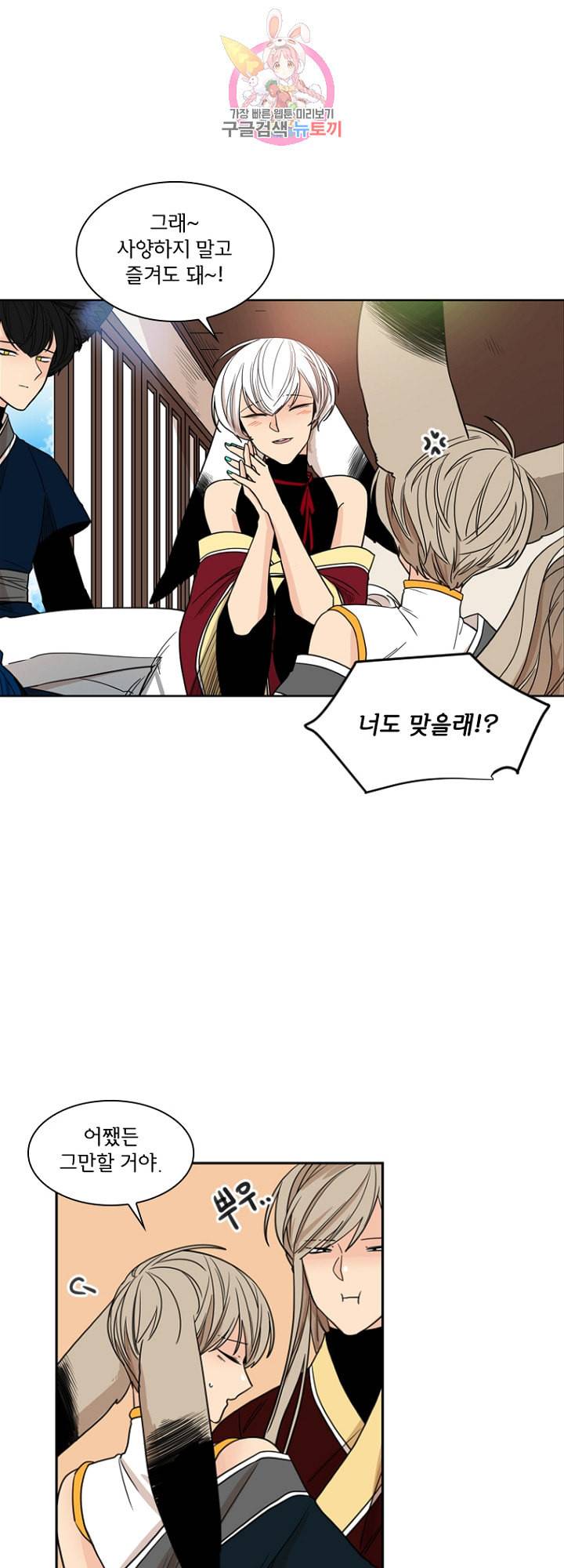 브릴리 외전 7화 5