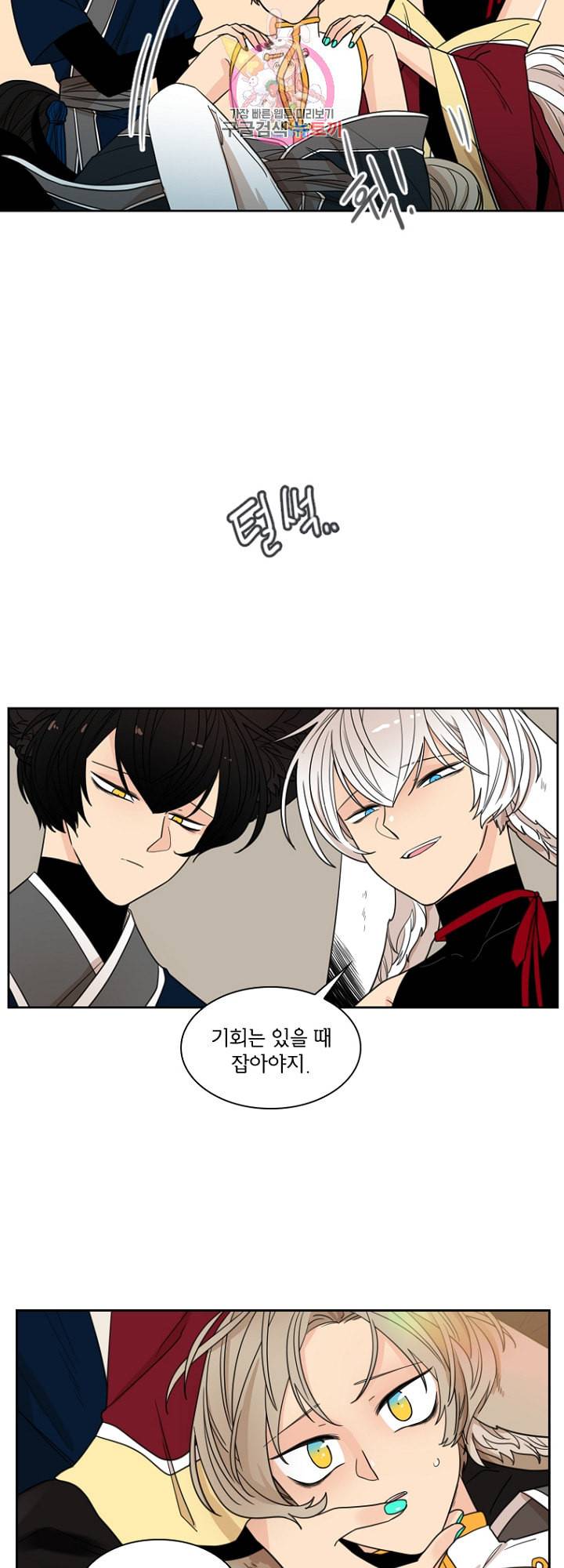 브릴리 외전 7화 7