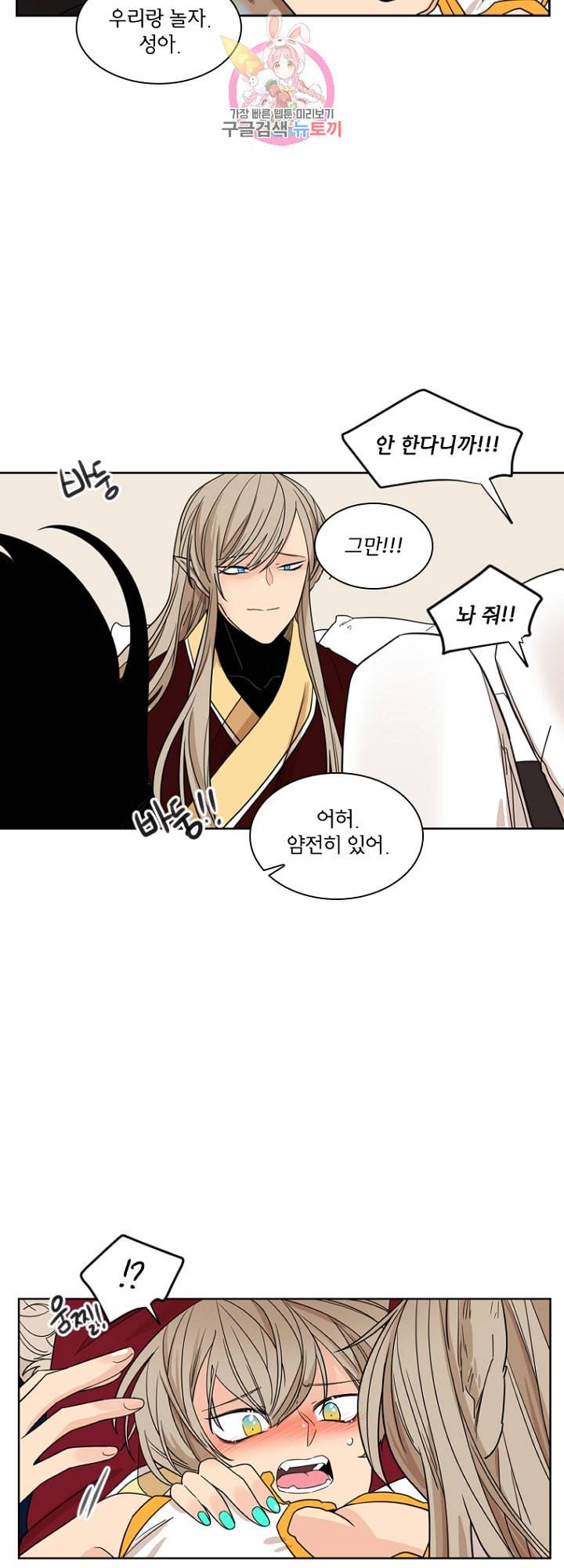 브릴리 외전 7화 8