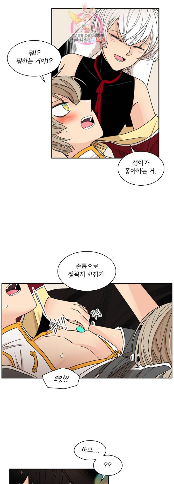 브릴리 외전 7화 11